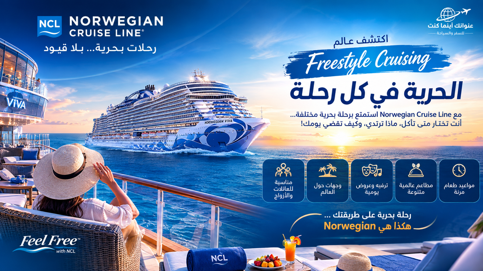 Norwegian Cruise Line - Freestyle Cruising